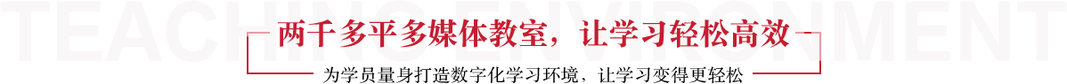 学校怎么样