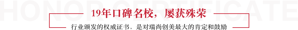 荣誉