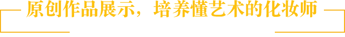 作品