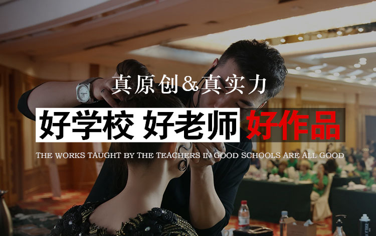 课程
