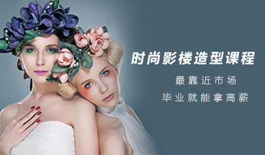 时尚化妆培训学校