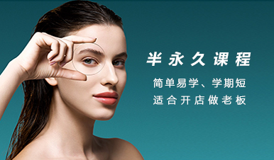 纹绣培训课程
