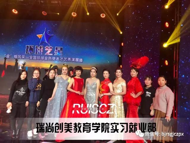 瑞尚创美化妆学校实习活动